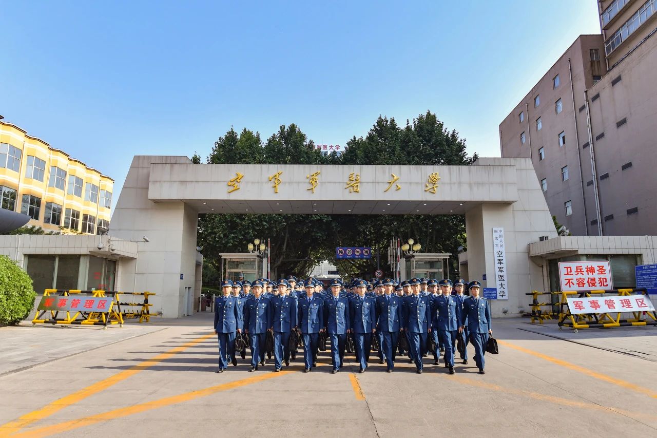 空軍軍醫(yī)大學2024年文職人員