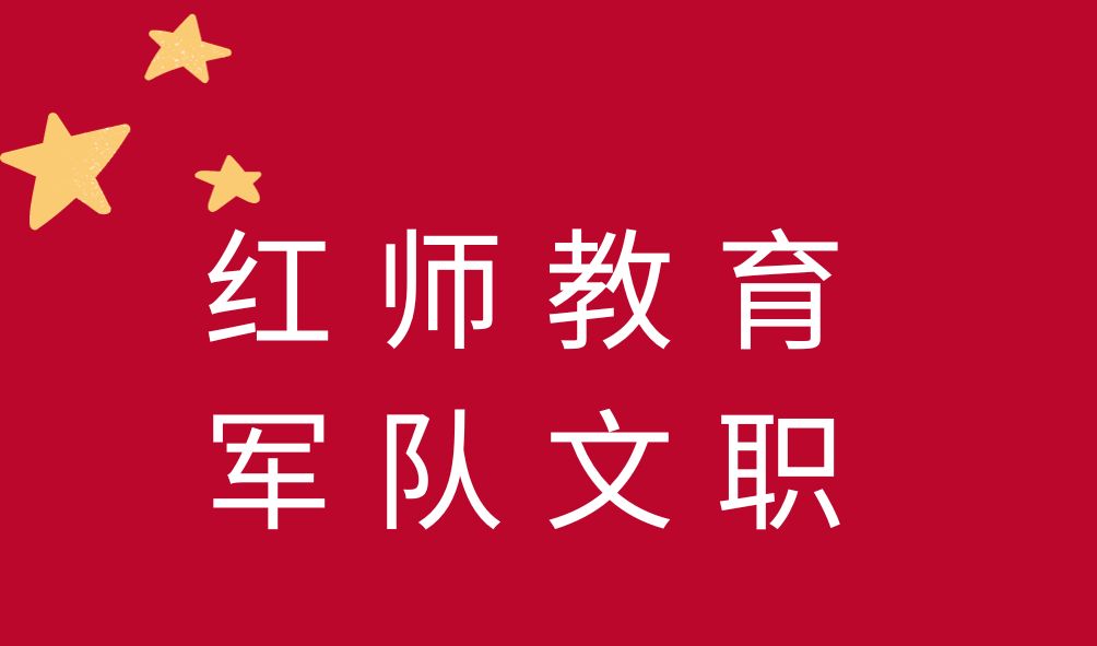 近視能報軍隊文職嗎，體檢能過嗎