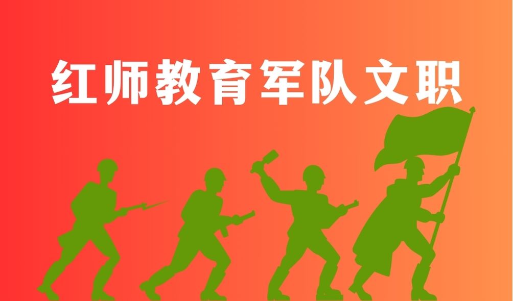 2021年的畢業(yè)生，未就業(yè)，報考軍隊文職是應(yīng)屆畢業(yè)生嗎