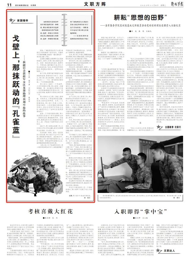 軍隊文職風采：文職人員像胡楊樹那樣深深扎根