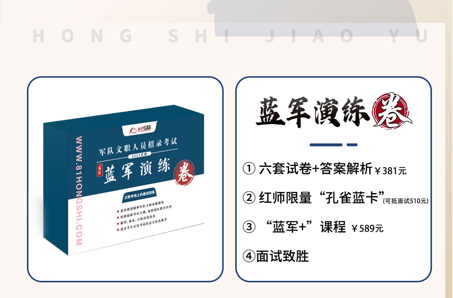 軍隊(duì)文職最后一個(gè)月！這個(gè)沖刺的好辦法僅說一遍！